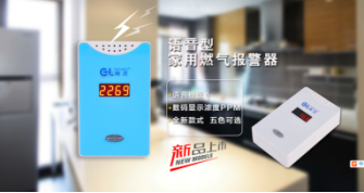 煤氣探測器廠（chǎng）家