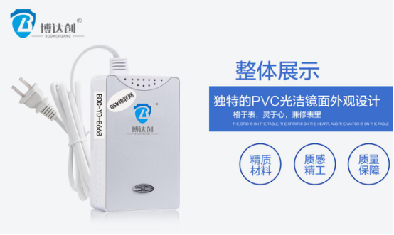 可燃氣體報警器（qì）