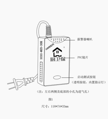 智能可（kě）燃氣（qì）體探（tàn）測器