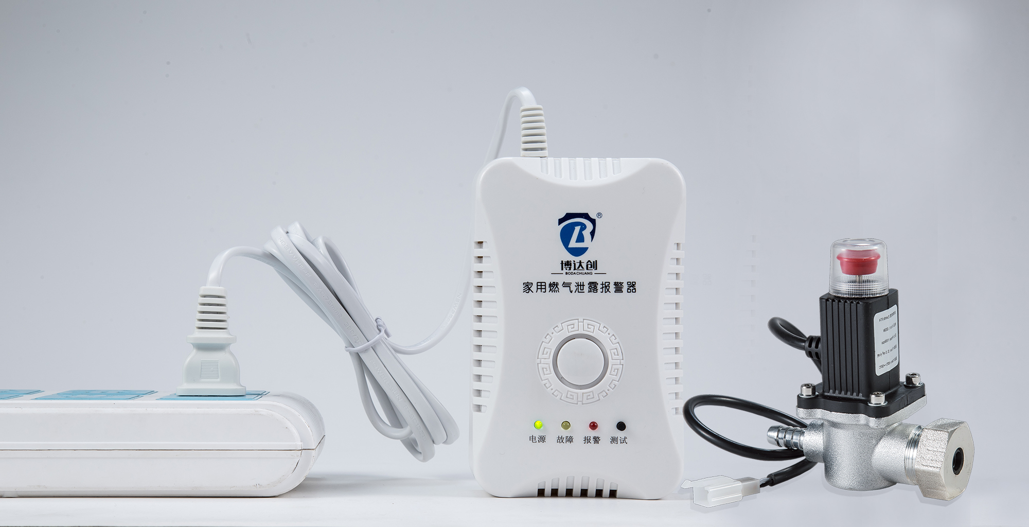 燃氣（qì）報警聯動尖嘴閥（fá）