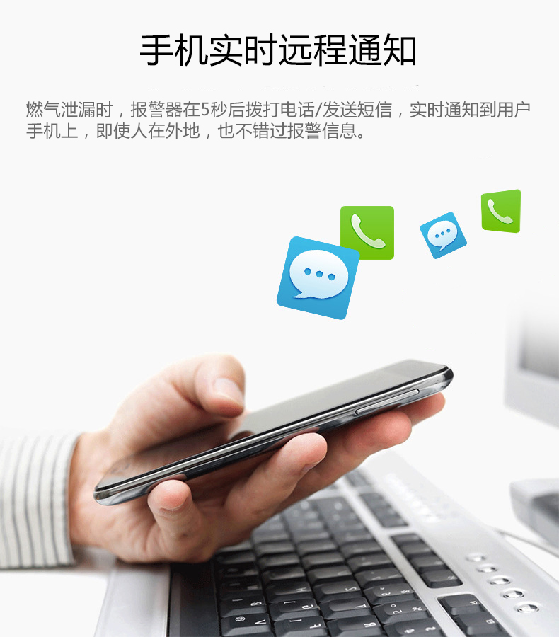 物聯網（wǎng）燃氣報警器