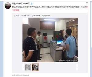 鳳（fèng）凰街道教工社（shè）區燃氣報警器安裝
