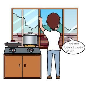 幾招教你如何對待家庭（tíng）燃氣安全